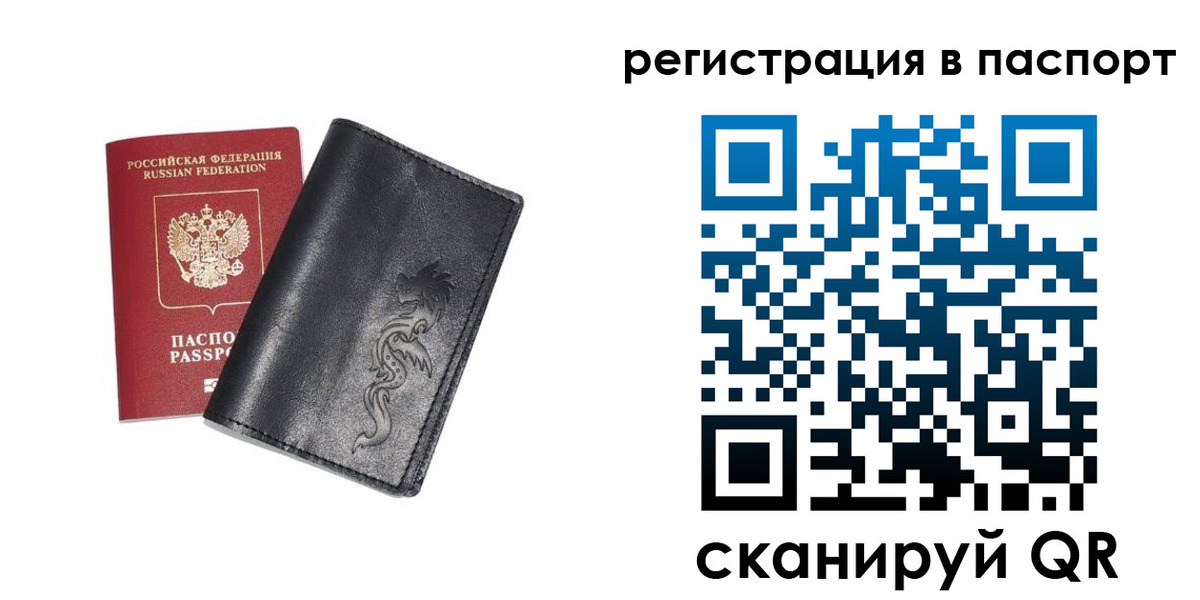 прописка в квартире в Буйнакске