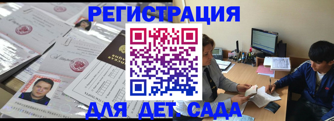 купить прописку в Буйнакске