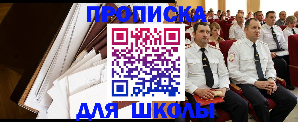 временная регистрация законно в Буйнакске