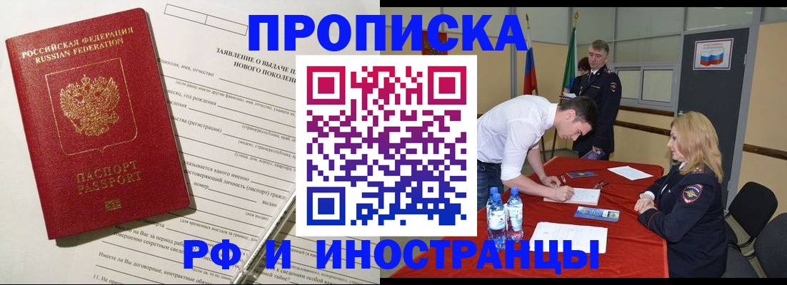 временная регистрация госуслуги в Буйнакске