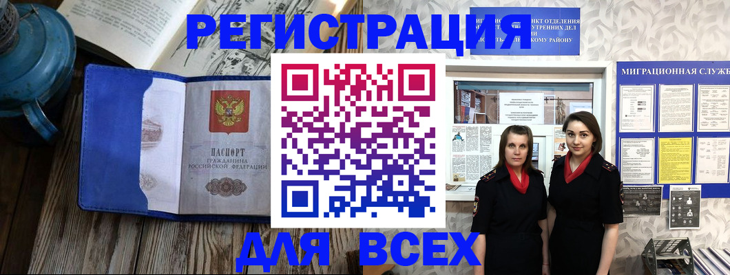 прописка для кредита в Буйнакске