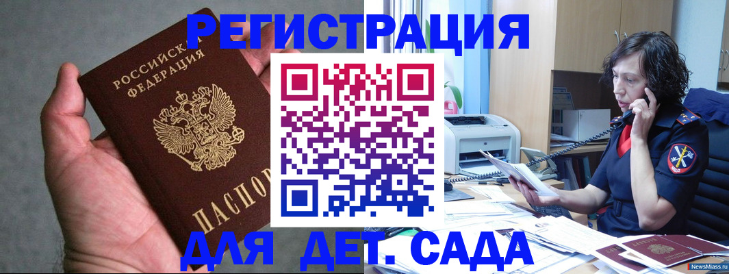 временная регистрация надежно в Буйнакске